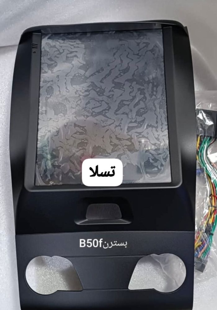 مانیتور اندروید تسلایی فابریک بسترن B50+هدیه❤ - تصویر 1