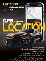 ردیاب GPS شنود دار برند لوکیشن - تصویر 2
