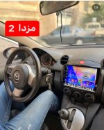مانیتور اندروید فابریک مزدا 2 با قاب و سوکت فابریک+هدیه❤ - تصویر 2