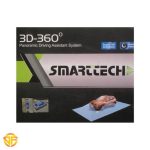 دوربین 360 درجه ی 3D خودرو برند اسمارتک
